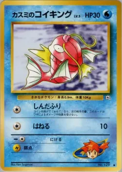 Misty's Magikarp #No. 028 · Pokémon